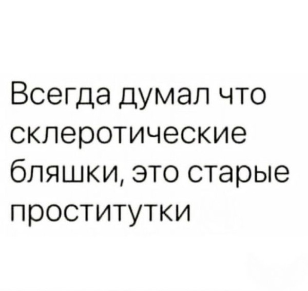 Мем, Ashmedai