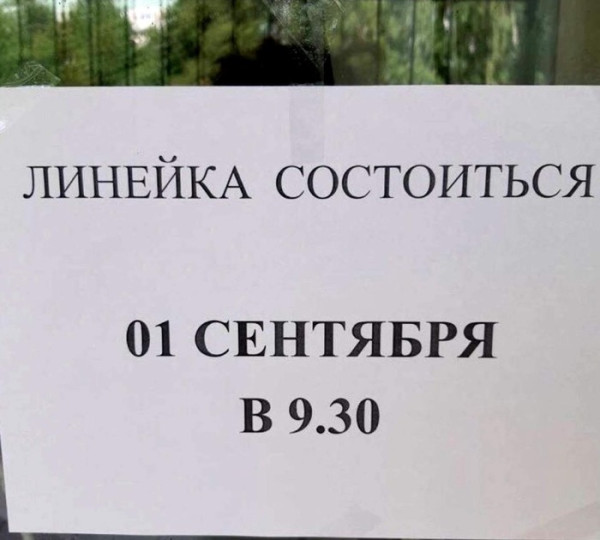 Мем, Смехалка