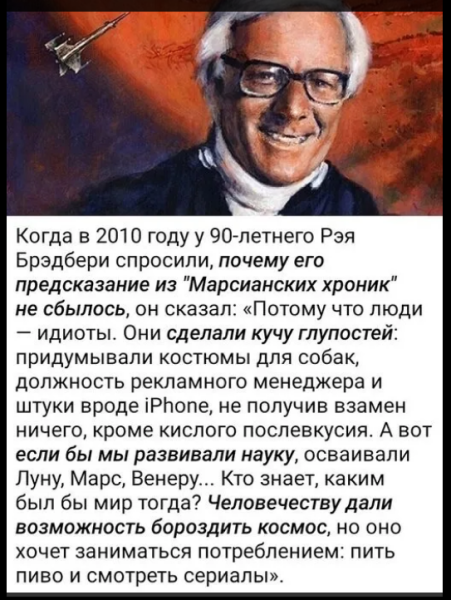 Мем, михельсон