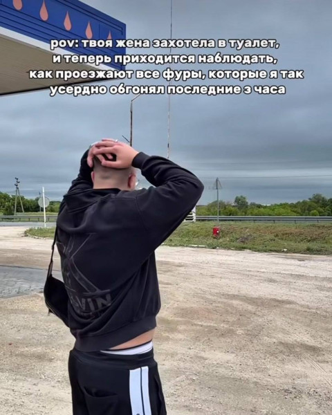 Мем: Знакомо пацаны?, iteam