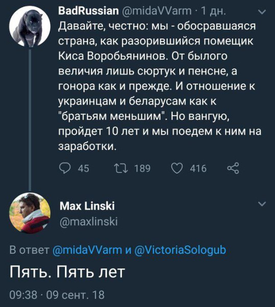 Мем, Максим Камерер