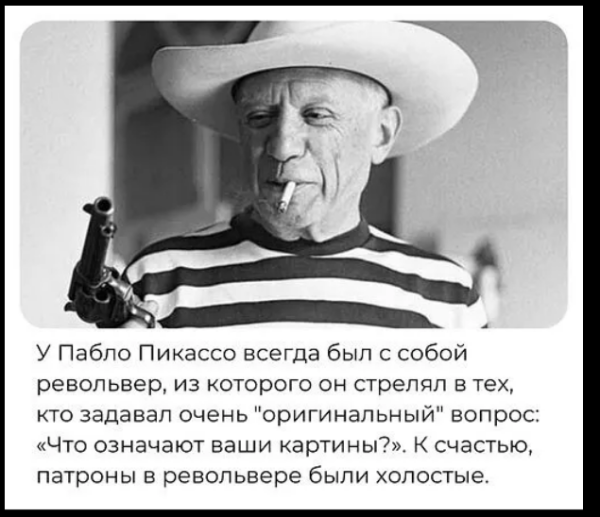 Мем, михельсон