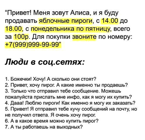 Мем, Плотник