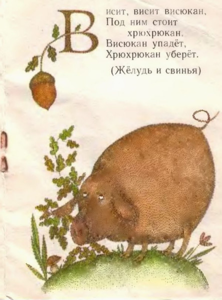 Мем, Кот Отморозкин