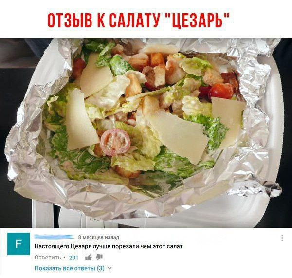 Мем, Ashmedai