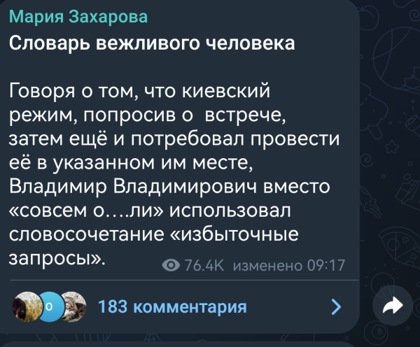 Мем, Mghost