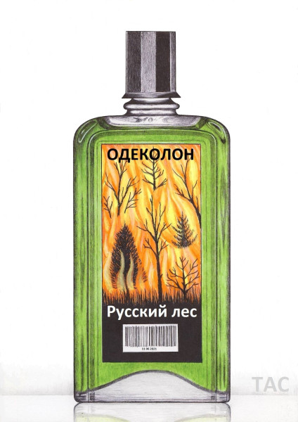 Мем: Одеколон "Русский лес"., Александр Троицкий