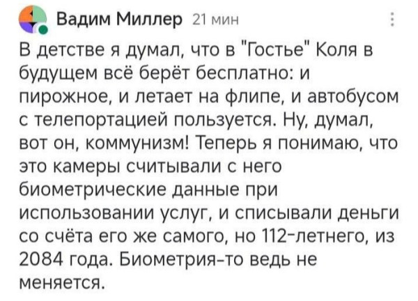 Мем, Смехалка
