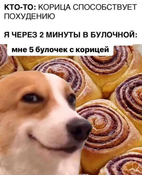 Мем, Смехалка
