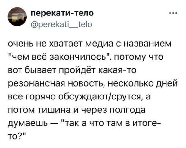 Мем, Смехалка