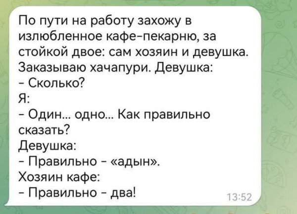 Мем, Ashmedai