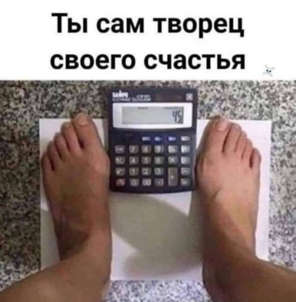 Мем, Смехалка