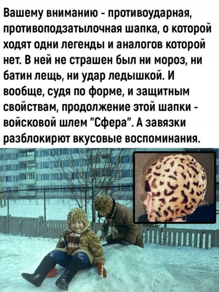 Мем, Смехалка