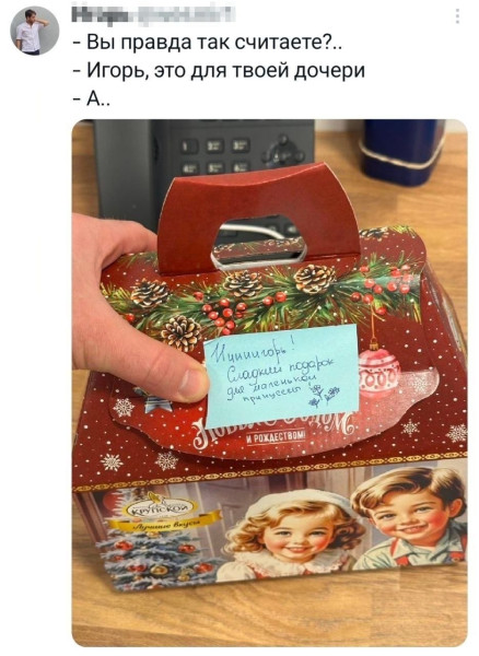 Мем, Смехалка