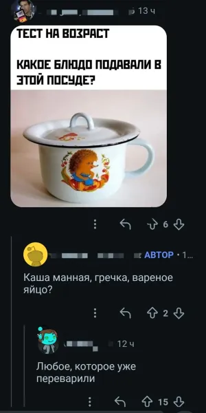 Мем, Смехалка