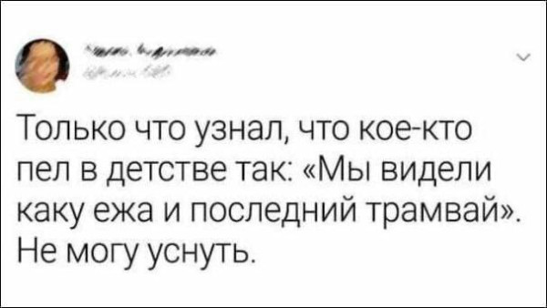 Мем, Смехалка