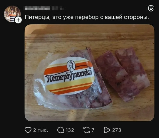 Мем, Смехалка