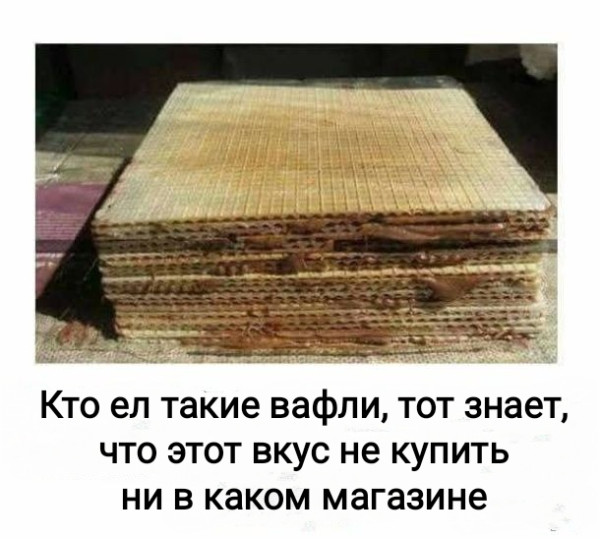 Мем, Рысь Мем, Рысь