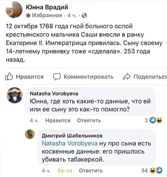 Мем, Смехалка