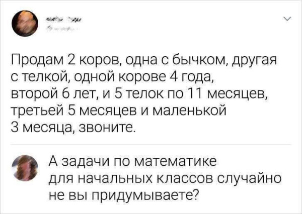 Мем, Смехалка