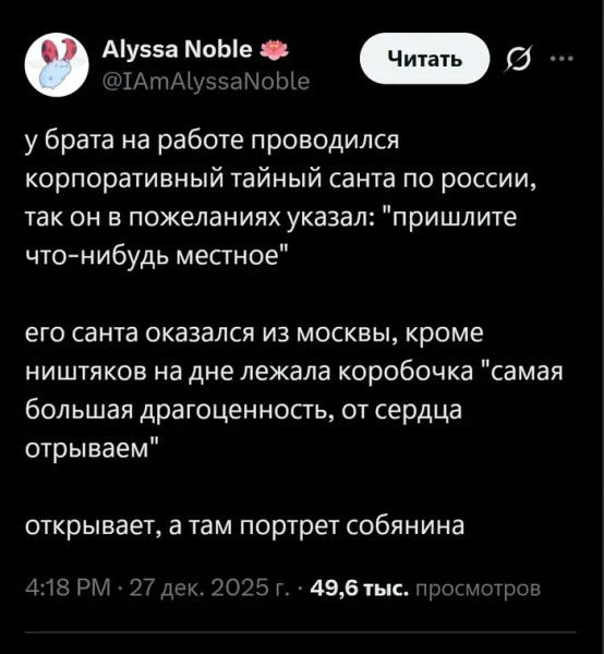 Мем, Смехалка