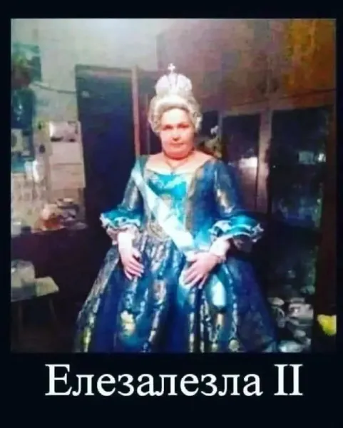 Мем: Елезалезла II, Человечный пароход