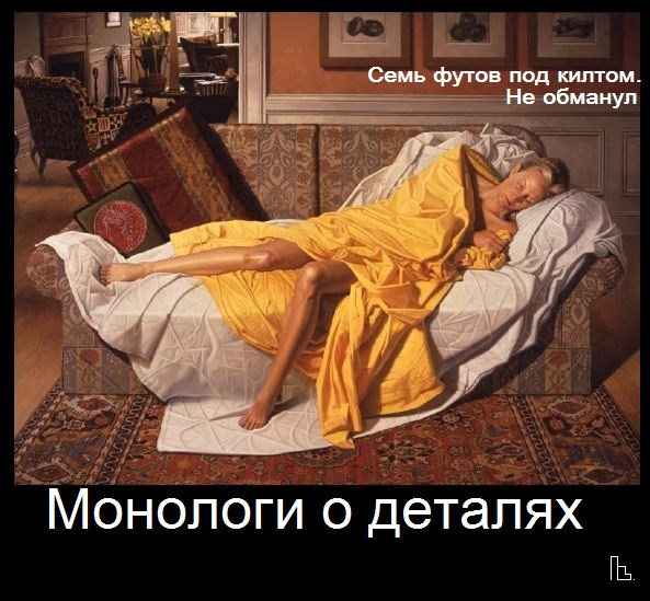 Мем: Музей одиноких сердец сержанта Пеппера, Кондратъ