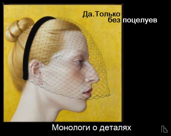 Мем: Музей одиноких сердец сержанта Пеппера, Кондратъ