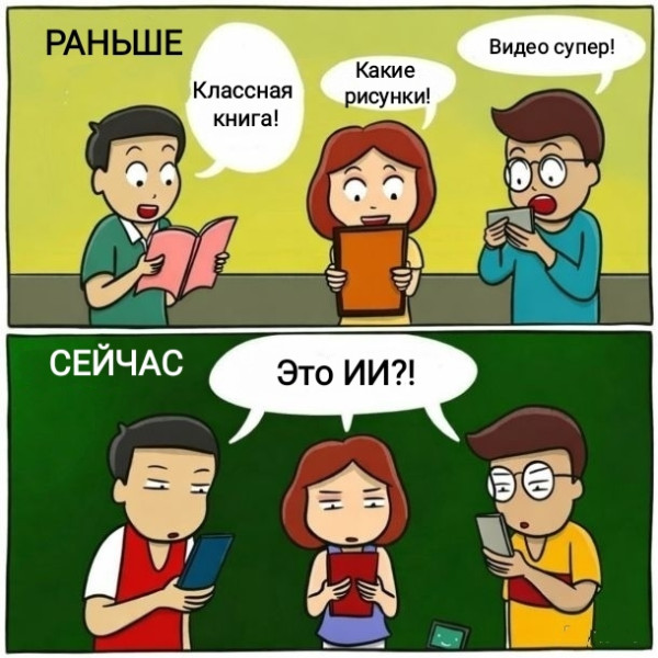 Мем, Рысь