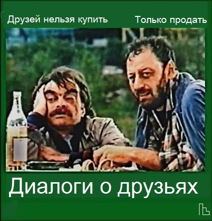 Мем: Музей кинематографии, Кондратъ