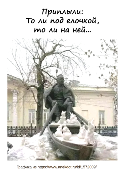 Мем, Болтабай