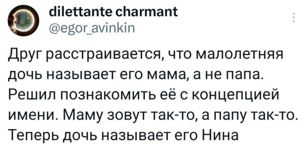 Мем, Смехалка