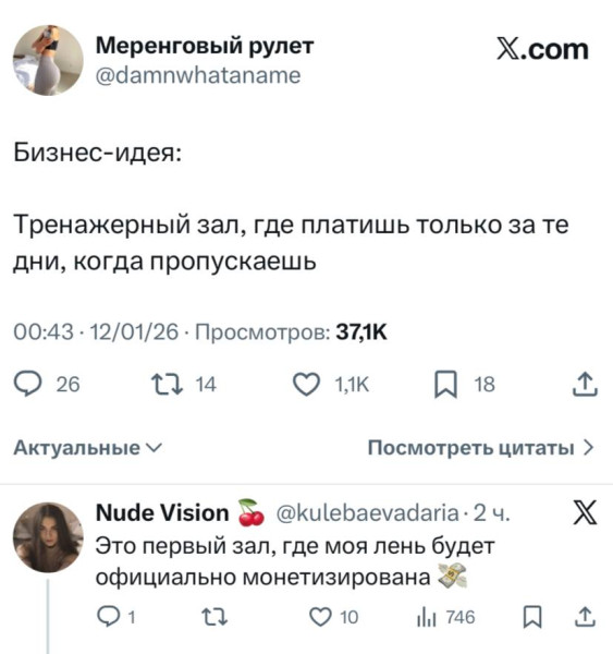 Мем, Смехалка