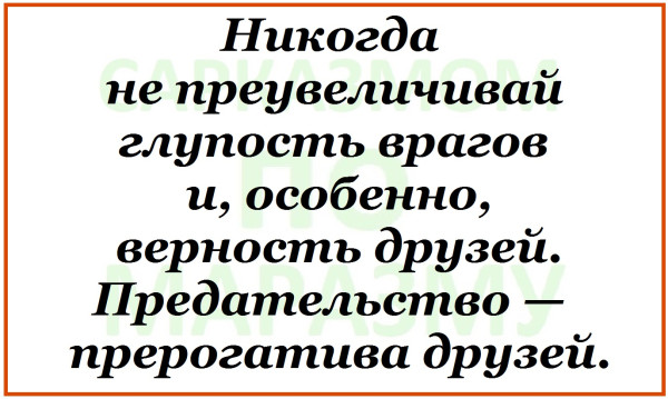 Мем, Александр САН