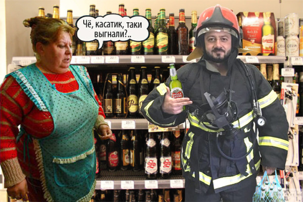 Мем: Когда пожарники не спят