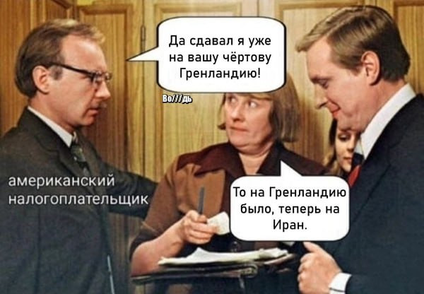 Мем: – Ещё одна война и я останусь без обеда., Юрий Небольсин