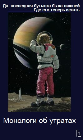 Мем: Клуб одиноких сердец сержанта Пеппера, Кондратъ