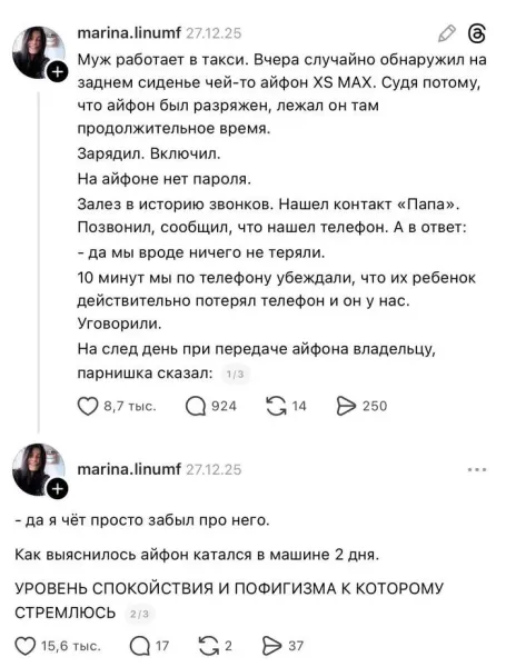 Мем, Смехалка