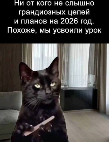 Мем, Смехалка