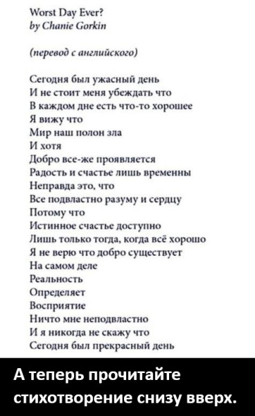 Мем, Смехалка