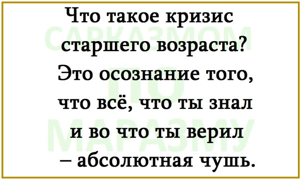 Мем, Александр САН