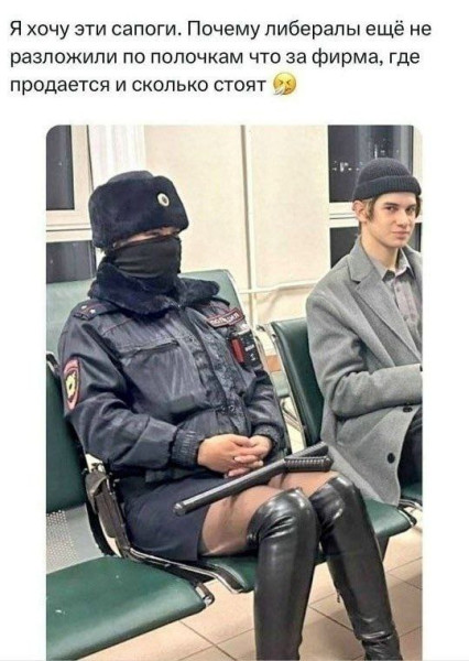 Мем: Где эти либералы, когда они так нужны?, Юрий Небольсин