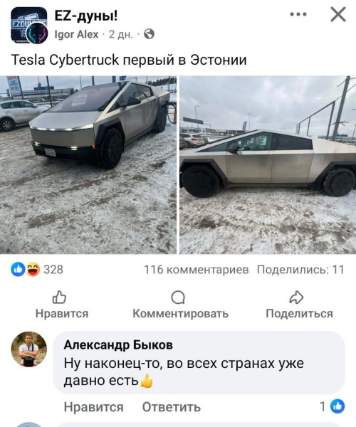 Мем: Гордость за Эстонию, Юрий Небольсин