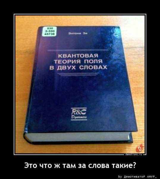 Мем: Теория поля, Антиклептократ