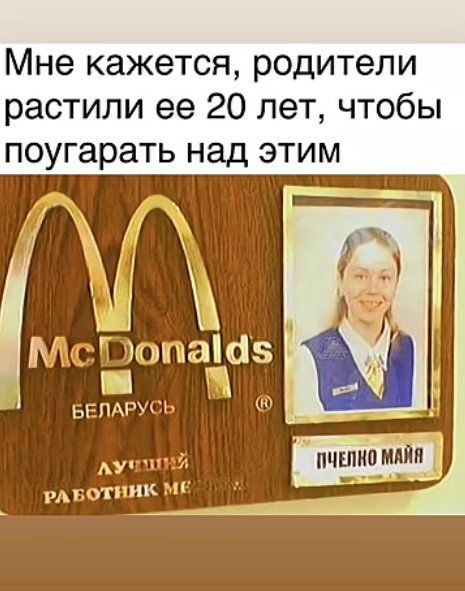 Мем, hop za za