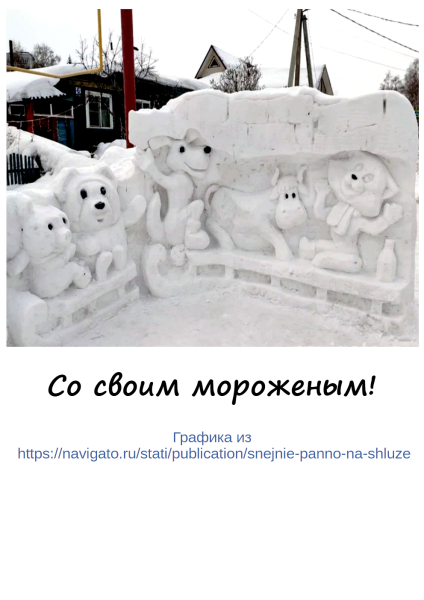 Мем, Болтабай