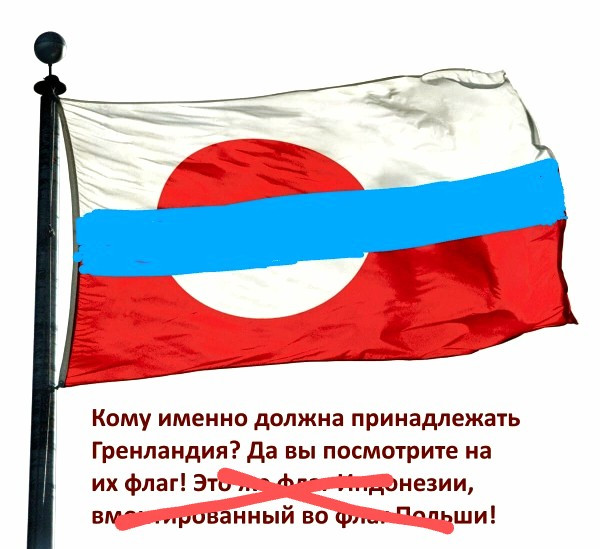 Мем: Гренланд - чей?, Мак Сим Начал Кинг
