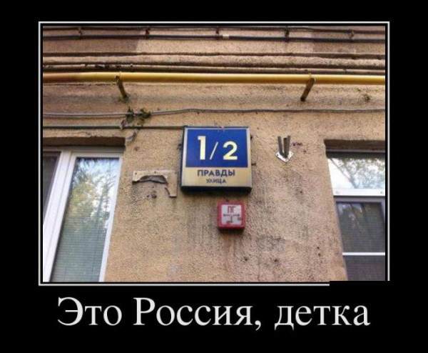 Мем: 1/2 правды, Anekdotoff