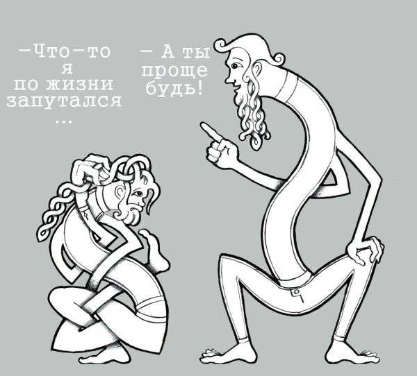 Мем: Йог и демагог