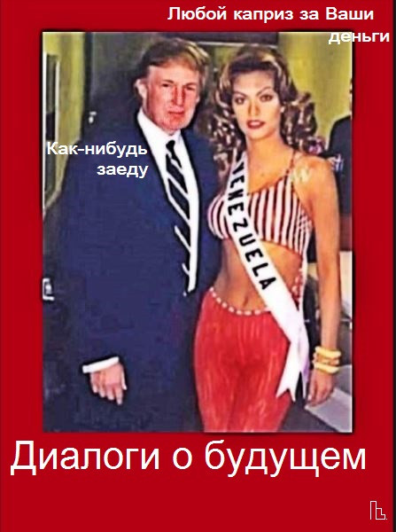 Мем: Музей Дипломатической академии, Кондратъ